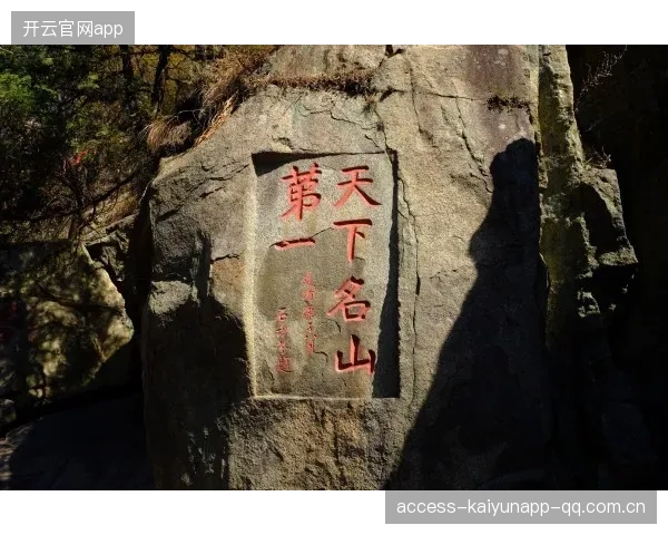 泰山禁赛解禁：从“禁”到“开”，山东文旅新生态的崛起之旅